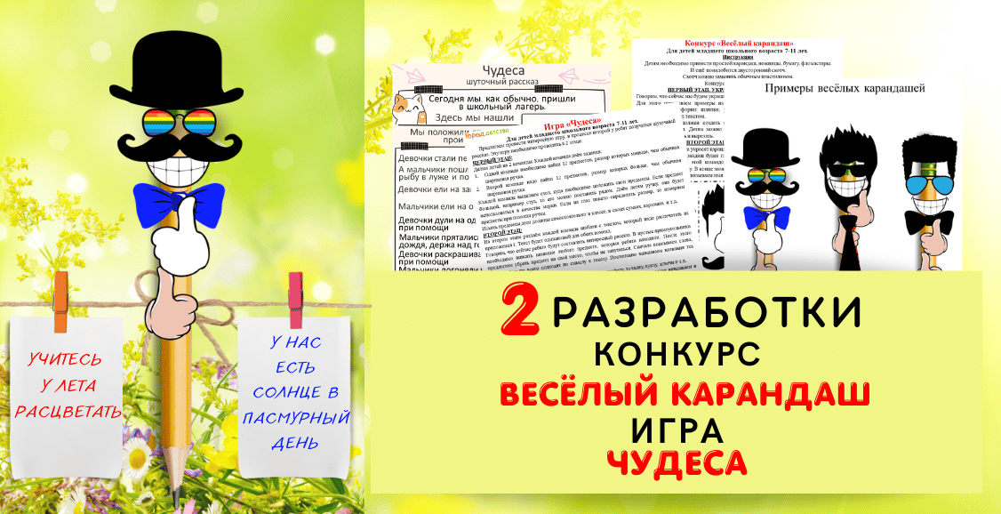 Топ-24 веселых и прикольных конкурсов на корпоратив